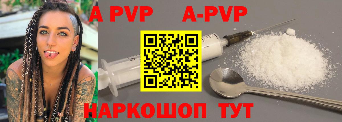 Alpha PVP Crystall Свободный