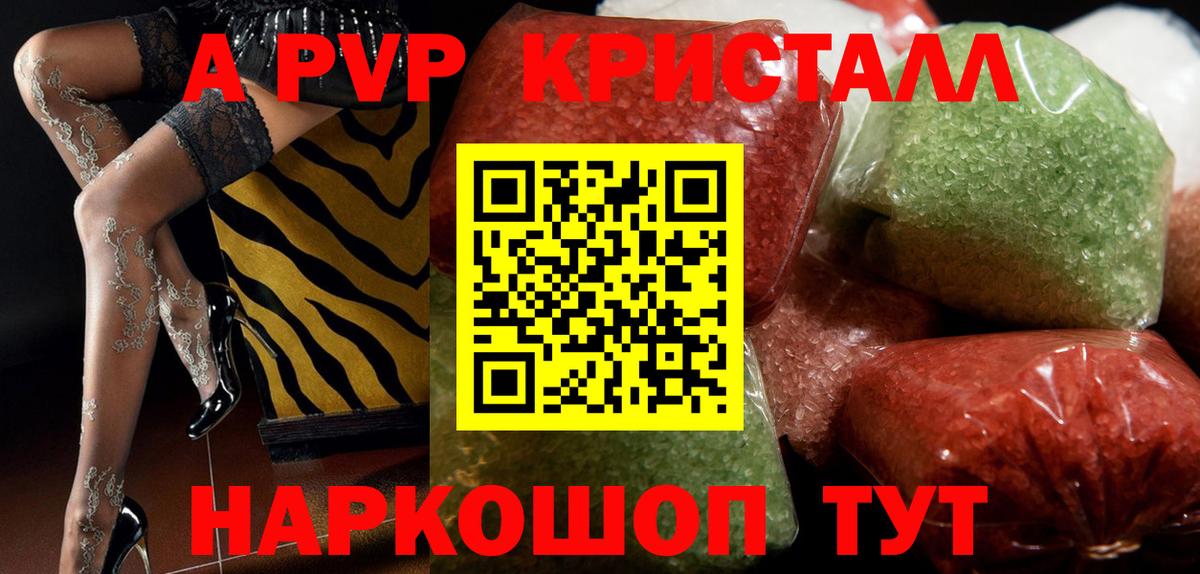 A PVP Crystall  А ПВП  Вход с VPN  Свободный  APVP крисы CK  Alpha-PVP мука 