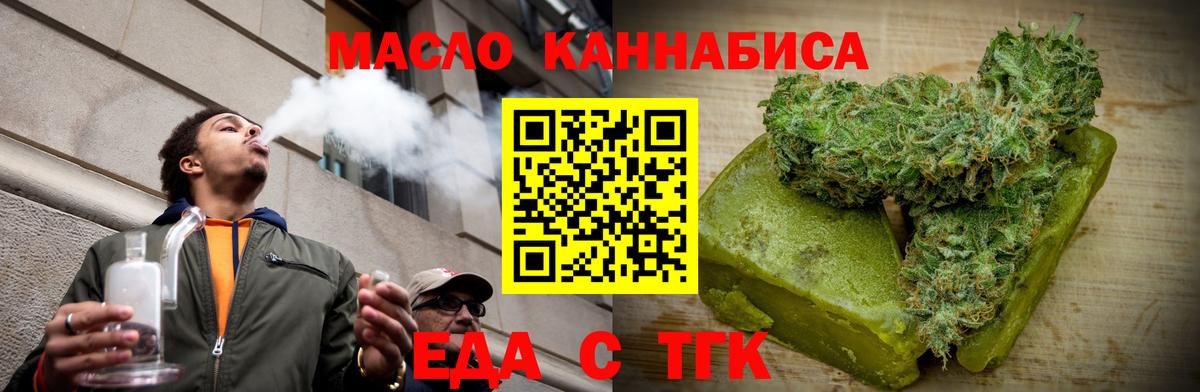 Еда ТГК марихуана  Вход с VPN  Свободный 