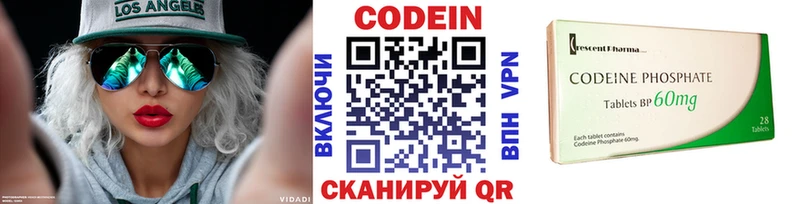 Codein напиток Lean (лин)  закладки  Свободный 