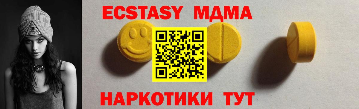 Свободный  Экстази  Вход с VPN  Ecstasy mix 
