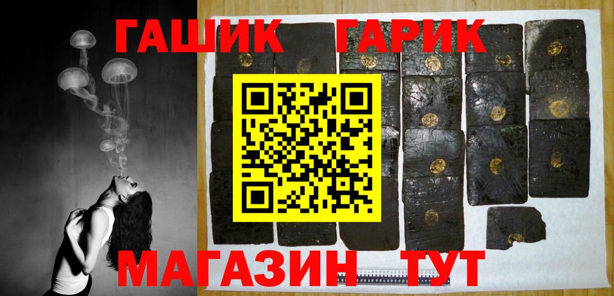 Свободный  ГАШ гашик  Гашиш  ГАШИШ индика сатива  Вход с VPN 