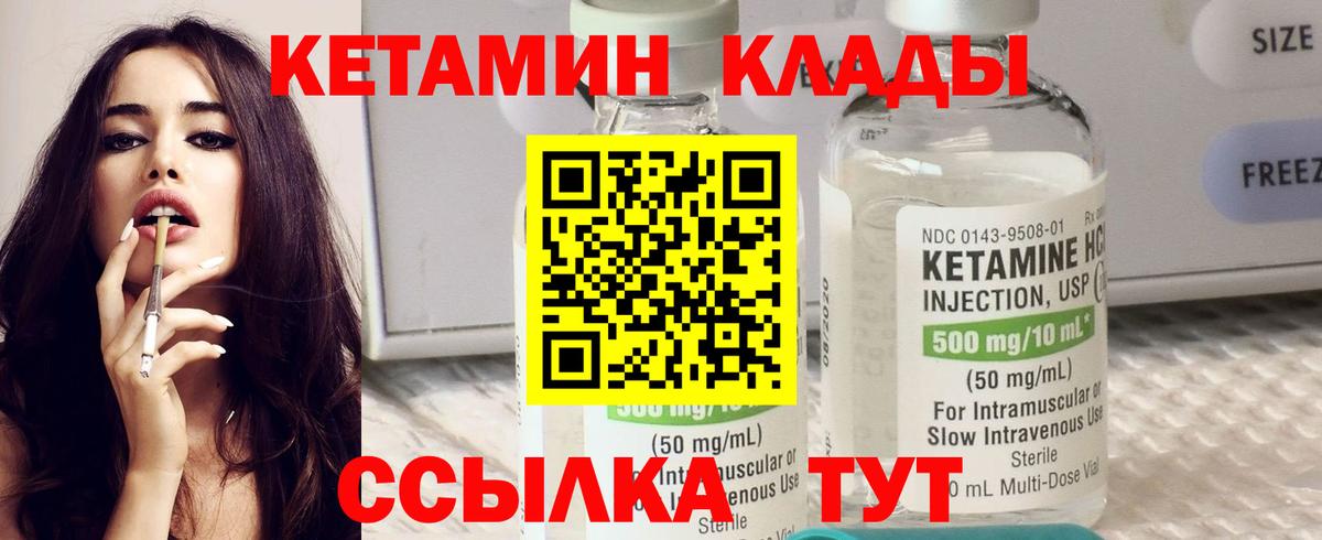 Свободный  Кетамин VHQ  Вход с VPN 
