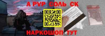 альфа пвп Кунгур