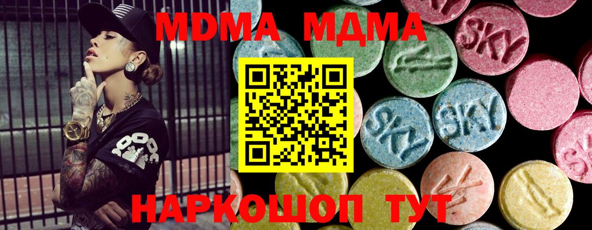 Свободный  МДМА crystal  MDMA  Вход с VPN 