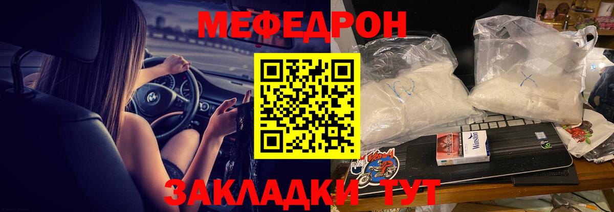 МЕФ кристаллы Свободный
