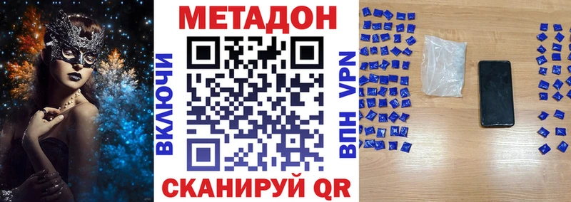 дарнет шоп Свободный Метадон мёд