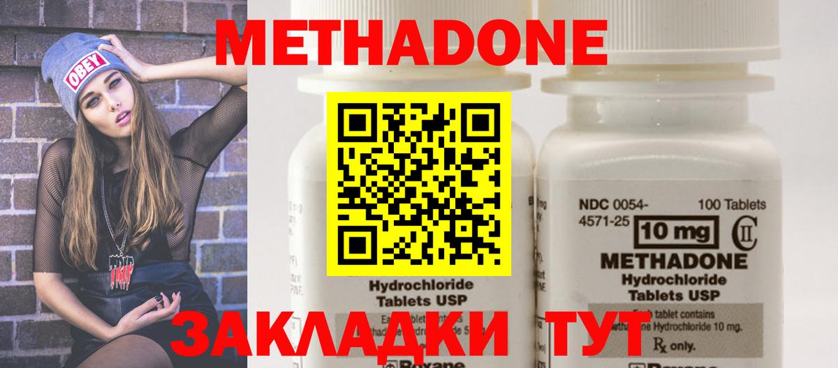 МЕТАДОН белоснежный Свободный
