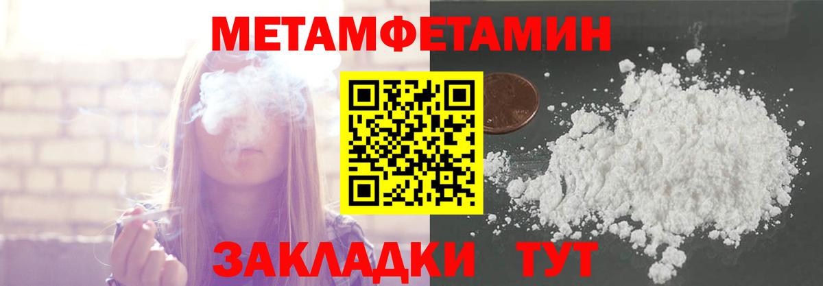 Первитин мет Свободный