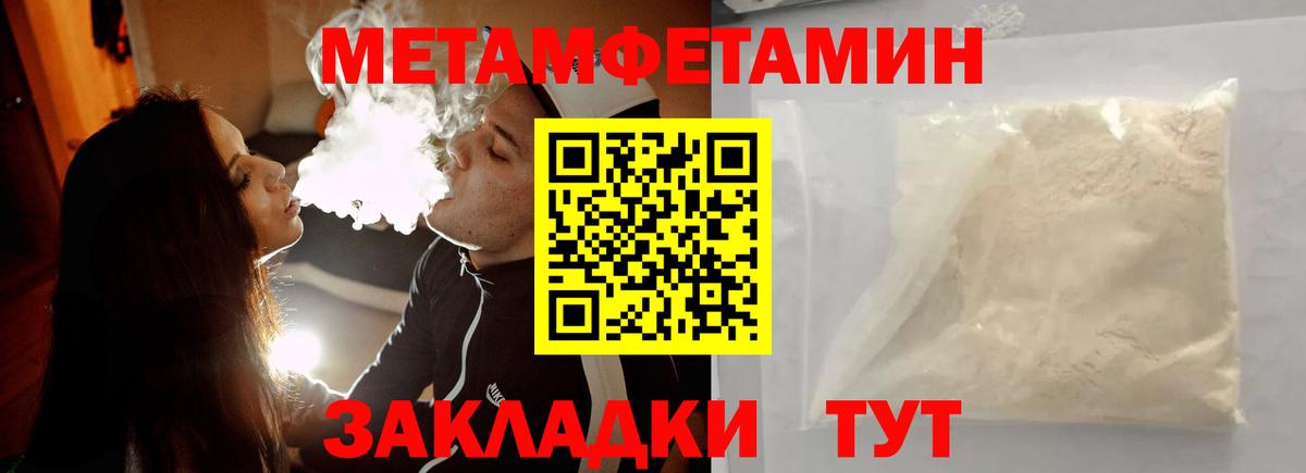 МЕТАМФЕТАМИН Methamphetamine  Вход с VPN  Свободный 