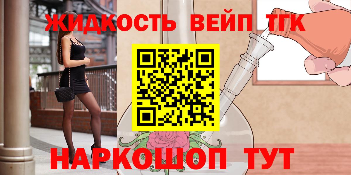 Свободный  Дистиллят ТГК гашишное масло  Вход с VPN  где можно купить   Дистиллят ТГК жижа 