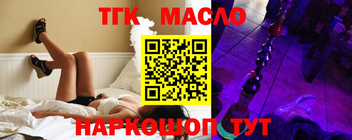 ТГК THC oil Свободный