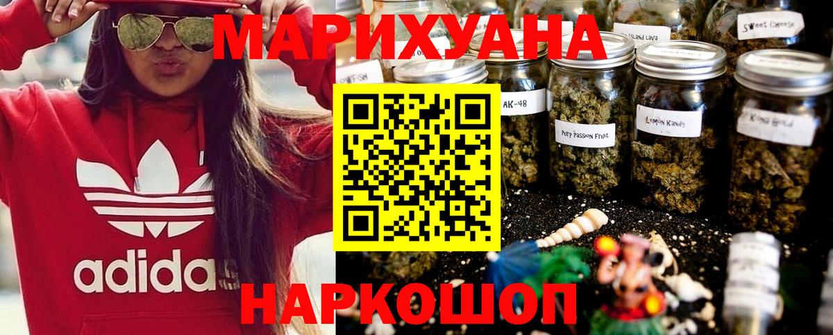 Бошки Шишки план  Вход с VPN  Шишки марихуана LSD WEED  Свободный  Конопля THC 21% 